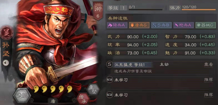 三国志战略版刘备怎么配合3
