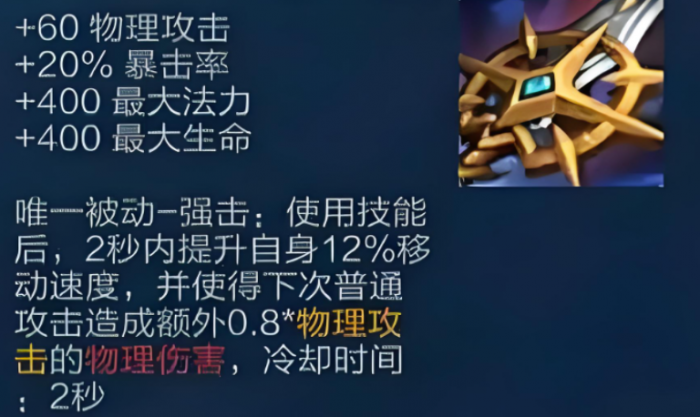 王者荣耀出装宗师是什么1