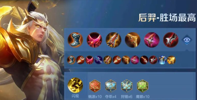 王者荣耀狂暴流后羿怎么出装1