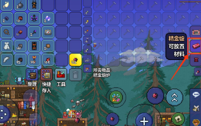 泰拉瑞亚熔炉怎么合成3