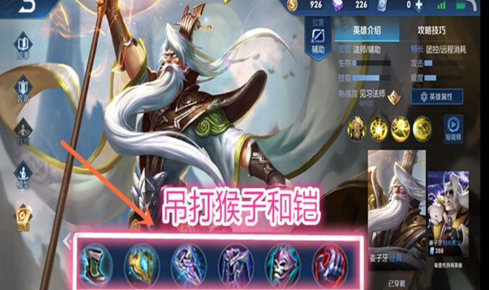 王者荣耀姜子牙秒人怎么出装2