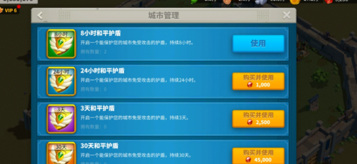 万国觉醒开盾怎么开1