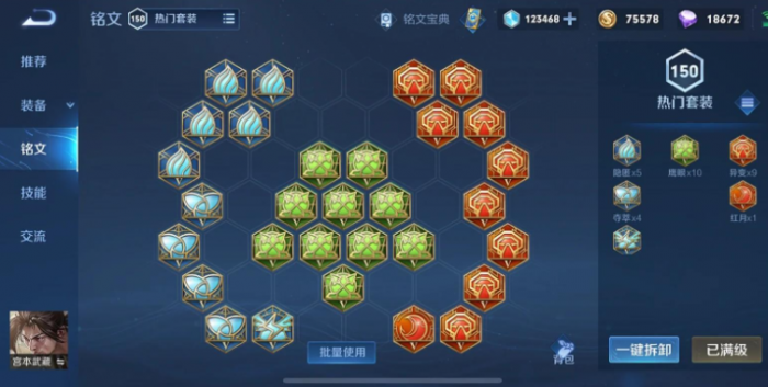 王者荣耀宫本武藏出装铭文怎么搭配1