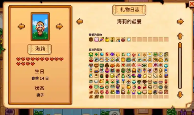 星露谷物语海莉今天做什么好2