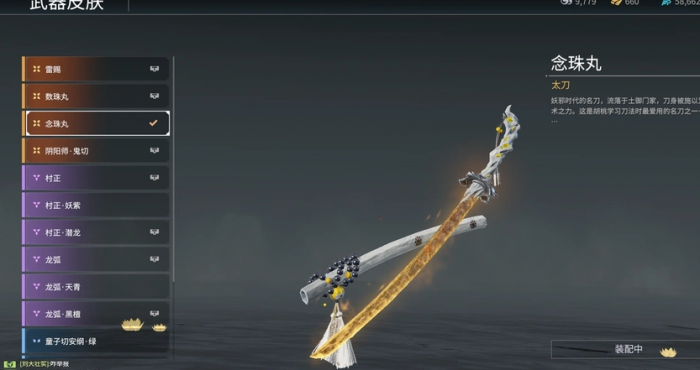 永劫无间太刀怎么玩1