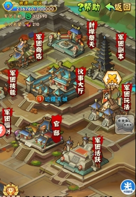 少年三国志55开放什么3