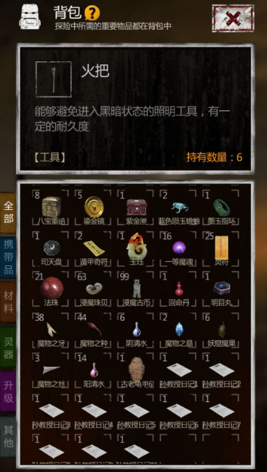 长生劫如何装备镜子2