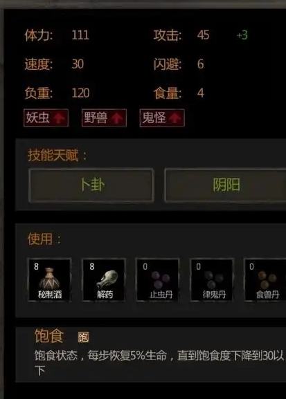 长生劫如何装备镜子3