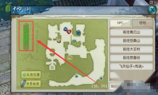 诛仙手游五酒步云巅是什么2