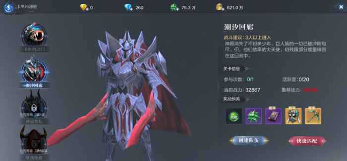 全民奇迹星辰怎么获得2