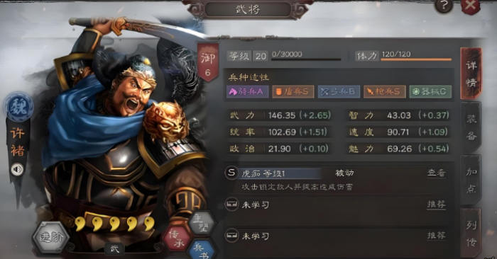 三国志战略版什么是谋略攻击2