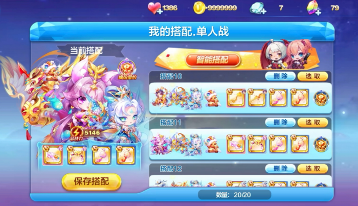 天天酷跑加百列技能有哪些1