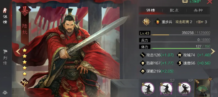 率土之滨孙策陆抗怎么组队2