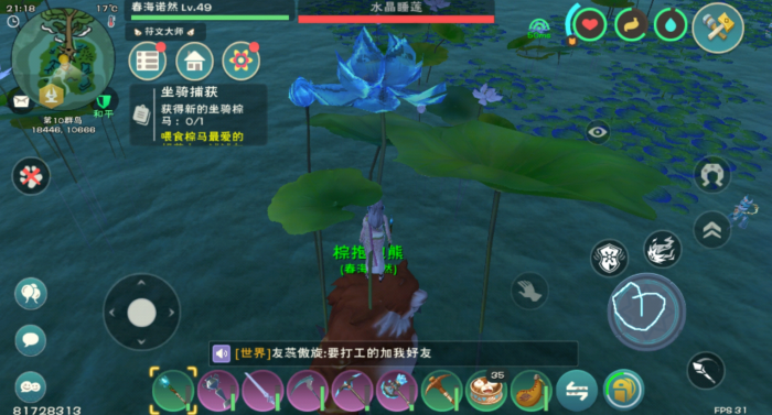 创造与魔法如何做水中饲料3