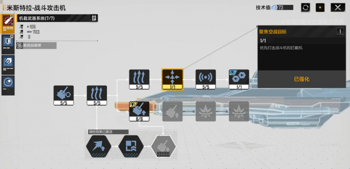 无尽的拉格朗日科技树在哪2
