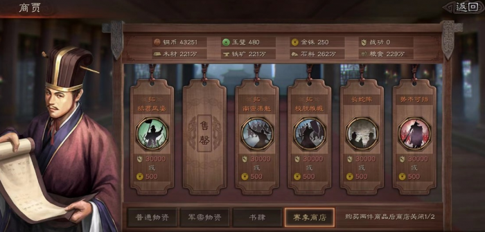 三国志战略版军团领地如何加强3