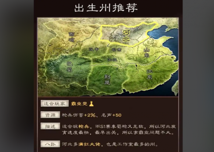 三国志战略版司隶有什么用3