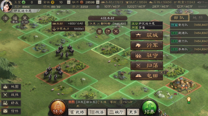 三国志战略版抚恤军民怎么换3