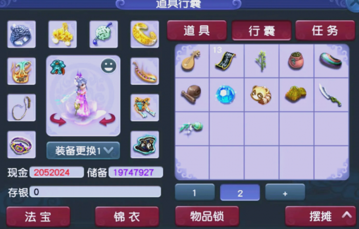 梦幻西游175敏捷套带什么好1