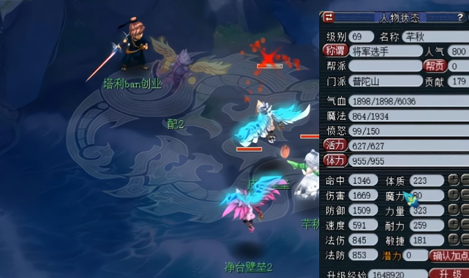 梦幻西游敏普陀带什么特技1