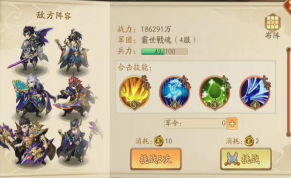 少年三国志2蜀国80怎么过2