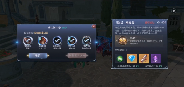 全民奇迹狼魂要塞9怎么打1