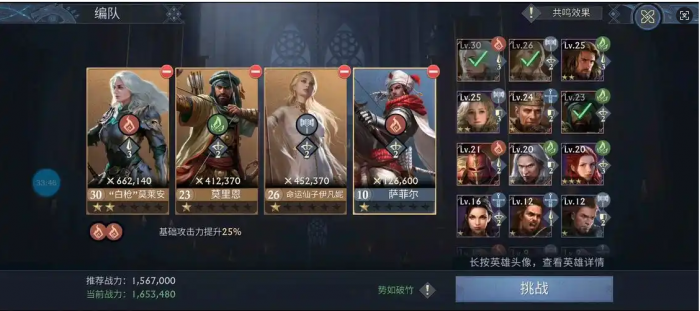 阿瓦隆之王女巫秘宝在哪3