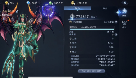 全民奇迹2敏捷度怎么提升3