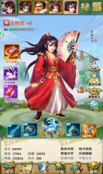 大掌门2如何让掌门变红1