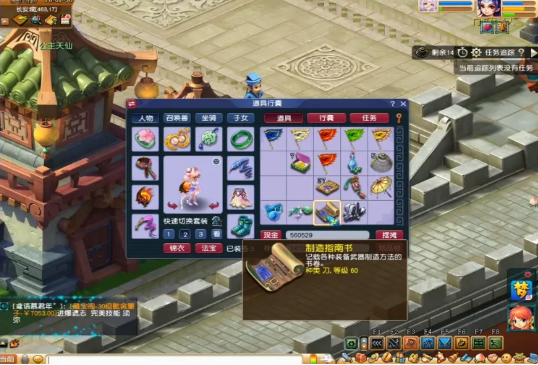 梦幻西游如何学习仙灵店3