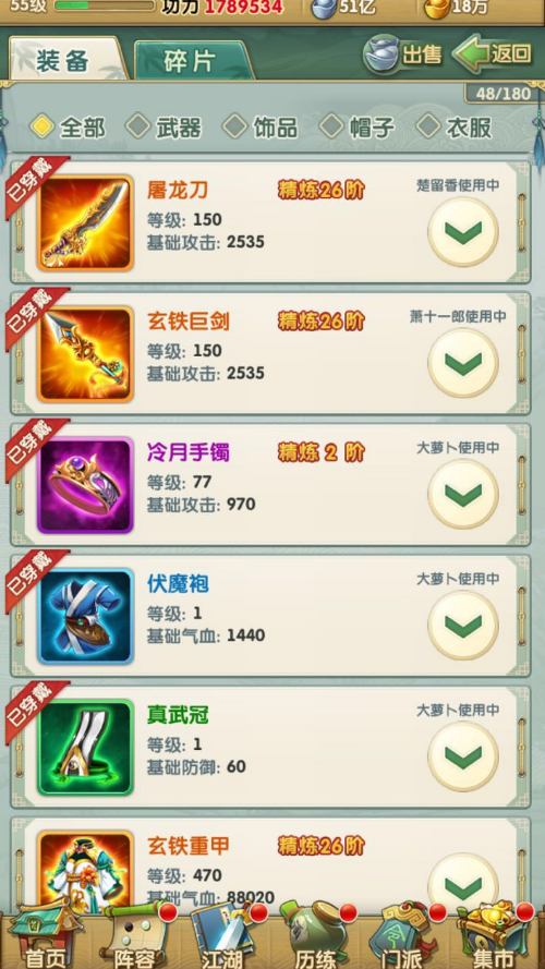 大掌门2暗器阁买什么1