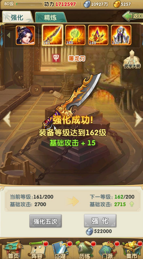 大掌门2暗器阁买什么3