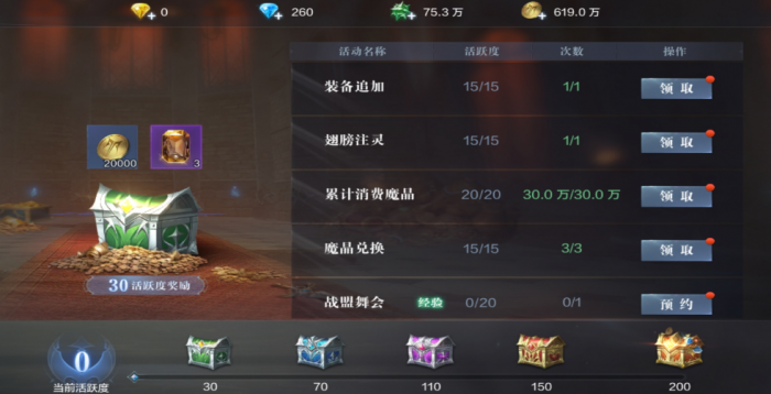 全民奇迹2配方怎么获得3