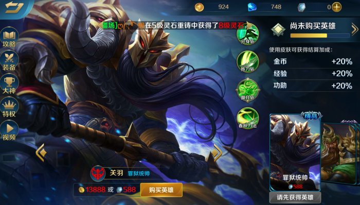 英魂之刃rpg什么英雄好2