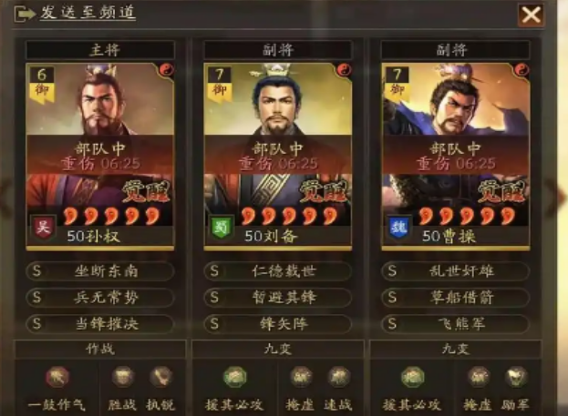 三国志战略版后期蜀国如何发展1