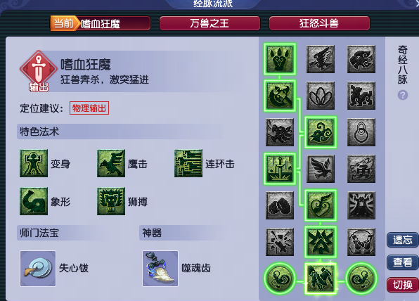 梦幻西游如何全敏属性2