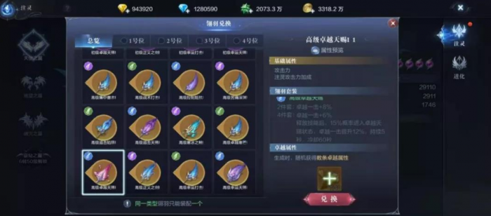 全民奇迹2禁法师用什么技能2