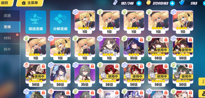 崩坏3原罪猎人圣痕怎么搭配2