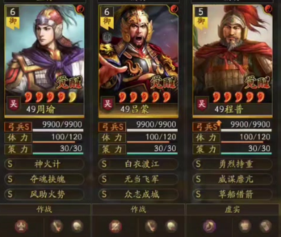 三国志战略版s3周瑜带什么兵书3