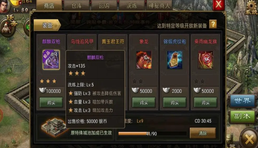 攻城掠地真霸下装怎么合成1