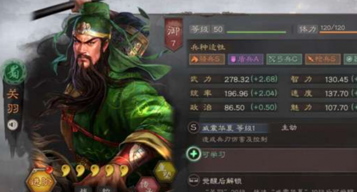 三国志战略版横扫战法适合谁2