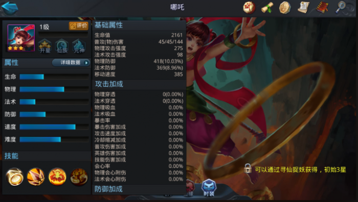 乱斗西游2怎么获得哪吒2