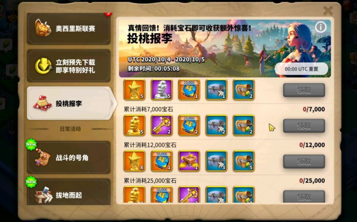 万国觉醒铭牌道具怎么用3