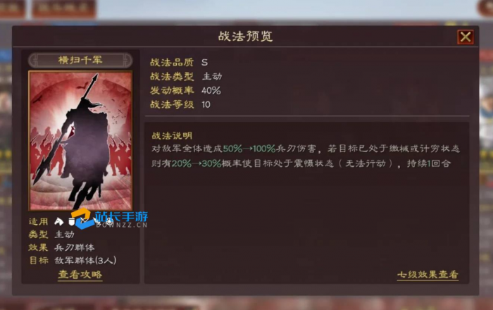 三国志战略版赵云怎么刷地2