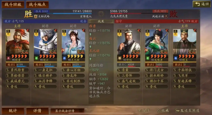 三国志战略版赵云怎么刷地3