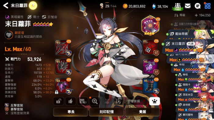 第七史诗哪个奶妈最好用2