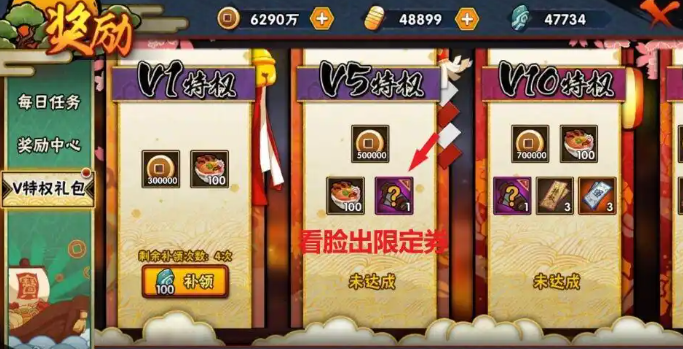 火影忍者如何获得限定返场券1