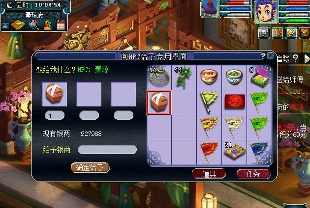 梦幻西游押镖牛魔寨怎么去2