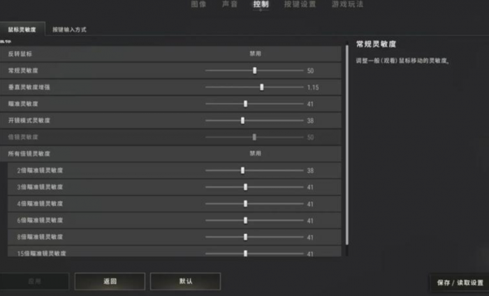 绝地求生怎么稳定准星2