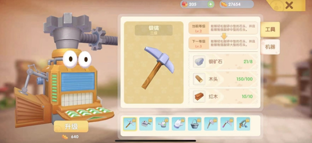 摩尔庄园手游怎么采铜矿石2